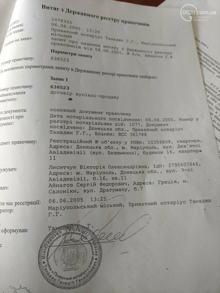 15 лет в розыске. Как в Мариуполе отобрали квартиру исчезну..., фото-8 15 лет в розыске. Как в Мариуполе отобрали квартиру исчезнувшей девушки, - ДОКУМЕНТЫ, фото-8