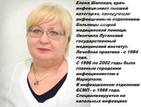 «Не кричите на людей, не распространяйте вирус!» Интервью с..., фото-1 «Не кричите на людей, не распространяйте вирус!» Интервью с инфекционистом COVID-отделения в Мариуполе Еленой Шаповал, - ФОТО, фото-1