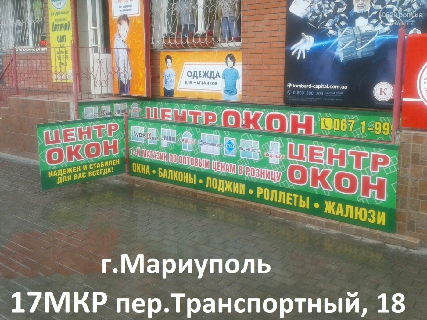 С 7 по 27 октября в магазинах ЦЕНТР ОКОН «БЕСПРЕЦЕДЕНТНАЯ А..., фото-2 С 7 по 27 октября в магазинах ЦЕНТР ОКОН «БЕСПРЕЦЕДЕНТНАЯ АКЦИЯ» на окна, балконы, лоджии, двери, роллеты!, фото-2
