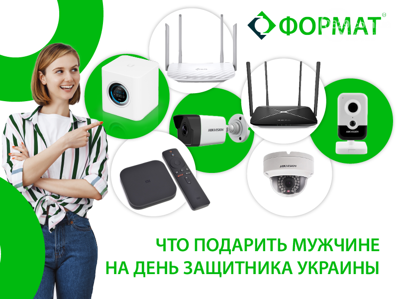 Что подарить мужчине на День защитника Украины, фото-1 Что подарить мужчине на День защитника Украины, фото-1