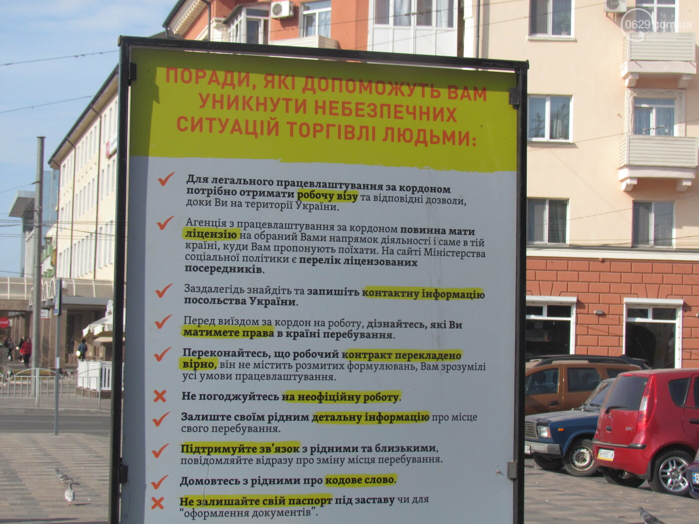 9 историй о рабстве. В Мариуполе рассказали, как противосто..., фото-1 9 историй о рабстве. В Мариуполе рассказали, как противостоять торговле людьми, - ФОТОРЕПОРТАЖ, фото-1