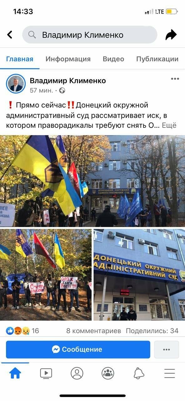 Драка перед судом. Кто митинговал против кандидата в мэры..., фото-1 Драка перед судом. Кто митинговал против кандидата в мэры Мариуполя, - ФОТО, фото-1