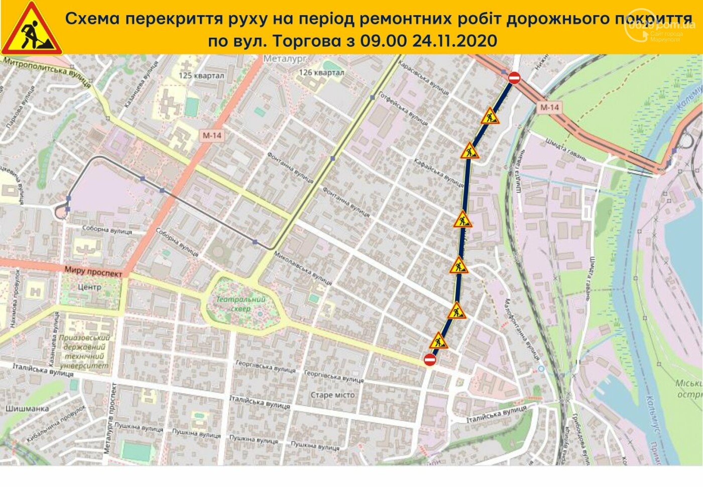 План реконструкции мариуполя