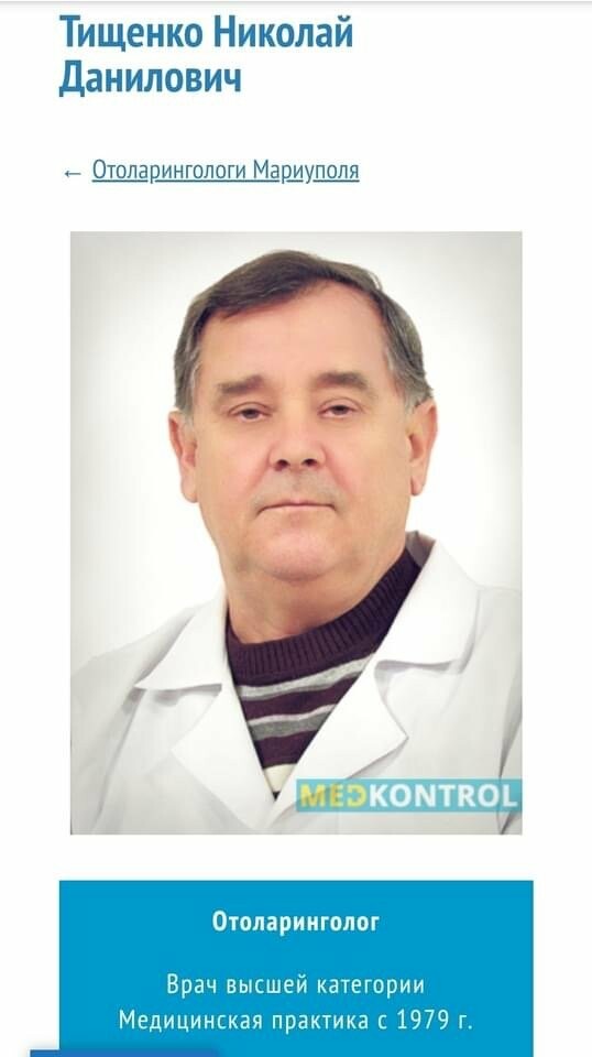 Жертвы в халатах. Сколько медиков в Мариуполе уже забрала..., фото-4 Жертвы в халатах. Сколько медиков в Мариуполе уже забрала пандемия коронавируса, фото-4