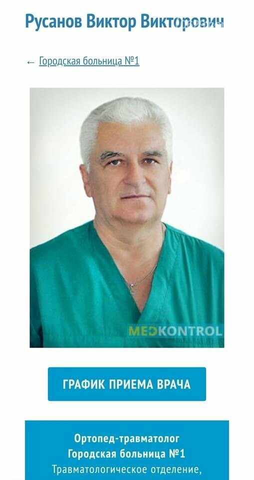 Жертвы в халатах. Сколько медиков в Мариуполе уже забрала..., фото-3 Жертвы в халатах. Сколько медиков в Мариуполе уже забрала пандемия коронавируса, фото-3