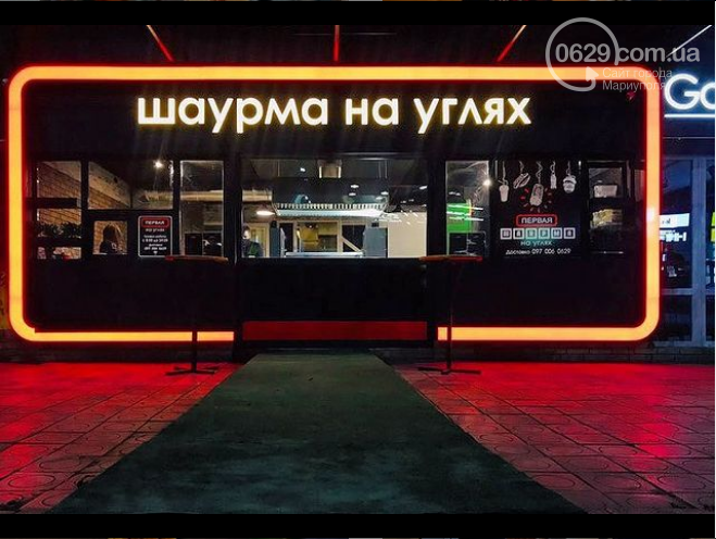 Первая на углях Первая на углях