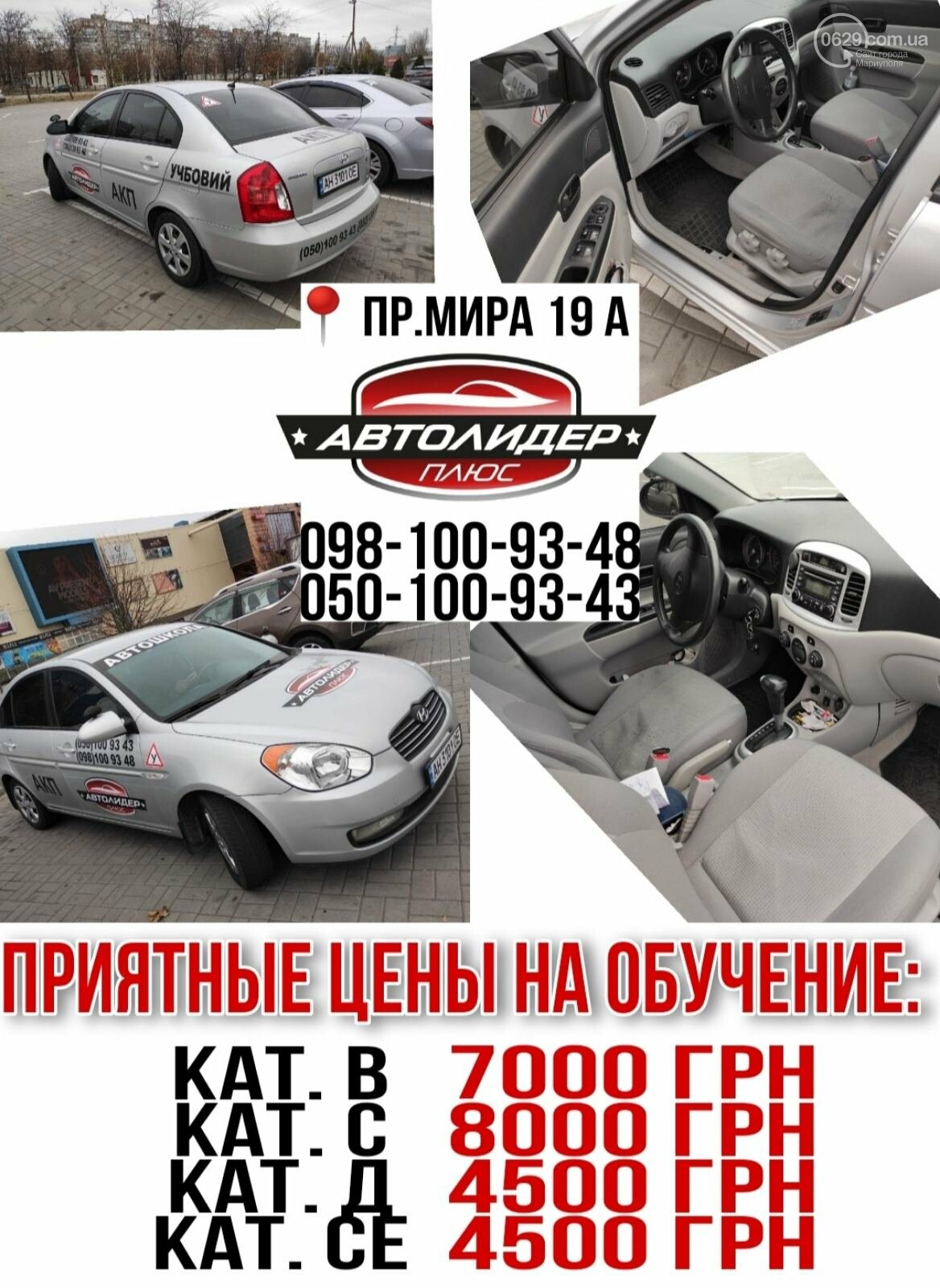 Мечтаешь водить? Мы научим!, фото-3 Мечтаешь водить? Мы научим!, фото-3