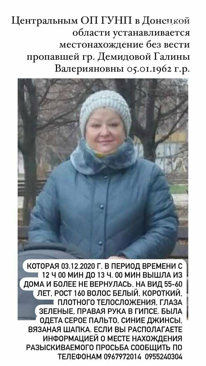 Поиски и версии. В Мариуполе уже неделю ищут пропавшую Гал..., фото-5 Поиски и версии. В Мариуполе уже неделю ищут пропавшую Галину Демидову, - ФОТОРЕПОРТАЖ, фото-5