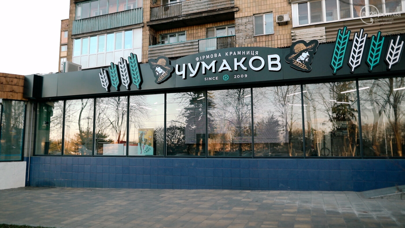 "Фірмова крамниця "Чумаков" - рай для гурманов, фото-1 "Фірмова крамниця "Чумаков" - рай для гурманов, фото-1