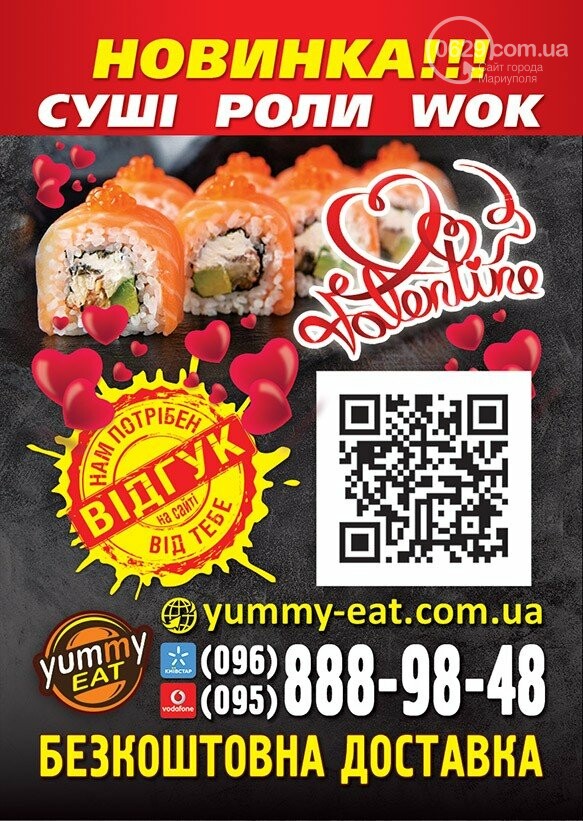 Попробуйте японскую кухню в Уummy Eat! Суши, роллы, wok ме..., фото-1 Попробуйте японскую кухню в Уummy Eat! Суши, роллы, wok меню с бесплатной доставкой! , фото-1