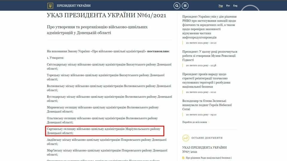 В Мариупольском районе создана новая военно-гражданская администрация, фото-1