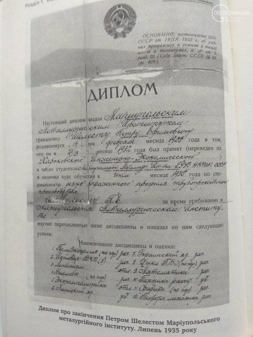 ТОП-5 знаменитостей, побывавших с визитами в Мариуполе в пр..., фото-4 ТОП-5 знаменитостей, побывавших с визитами в Мариуполе в прошлом веке, - ФОТО, фото-4