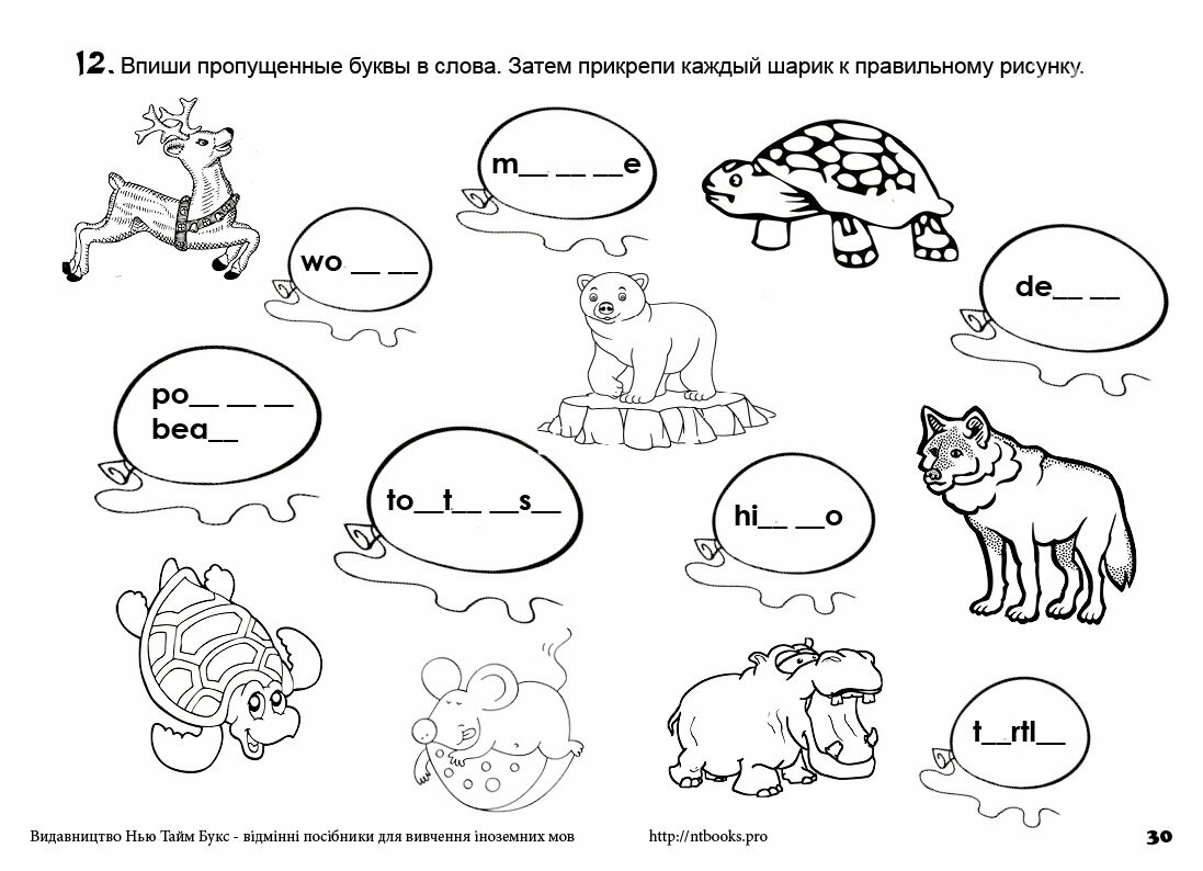 Учим английский язык с нуля. Для детей 8-10 лет - Новини 15 березня 2021 р.  - 0629.com.ua