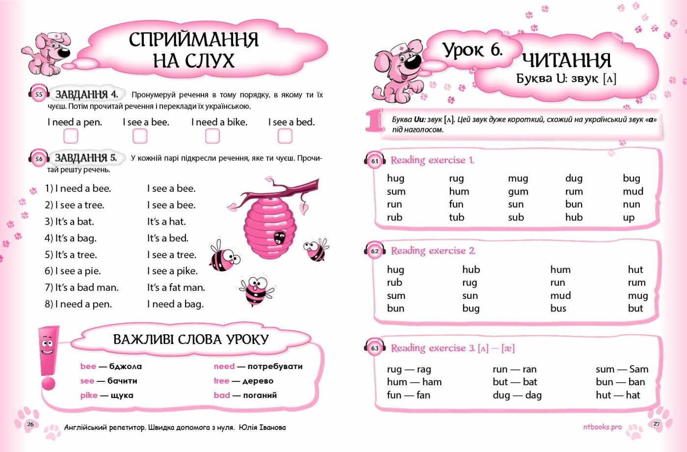 Учим английский язык с нуля. Для детей 8-10 лет - Новини 15 березня 2021 р.  - 0629.com.ua