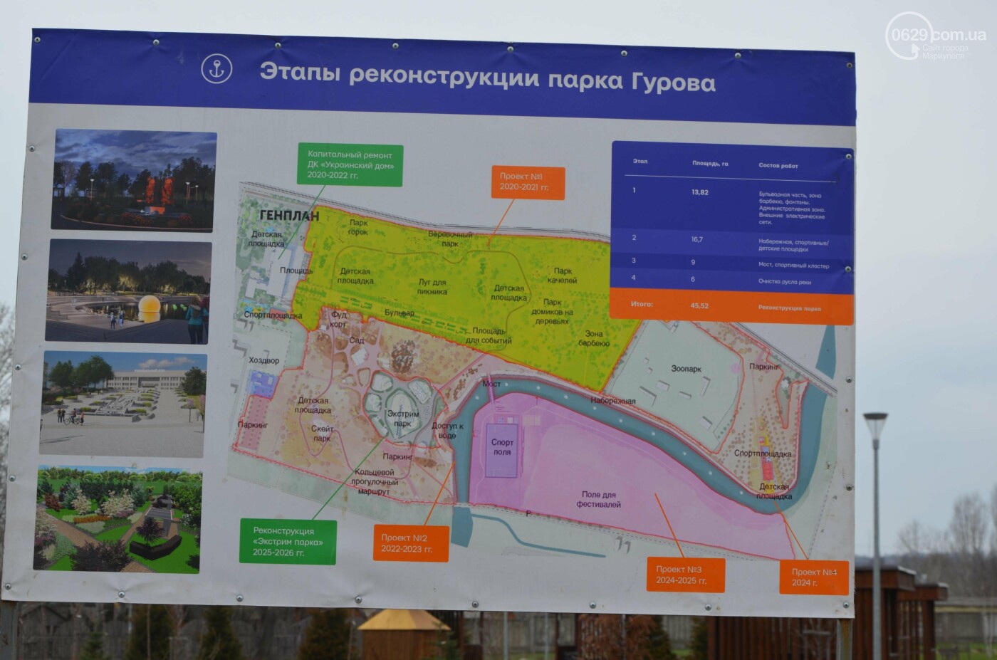 4 года в ремонте! В Мариуполе парк им. Гурова готовится к открытию, - ФОТОРЕПОРТАЖ, фото-1