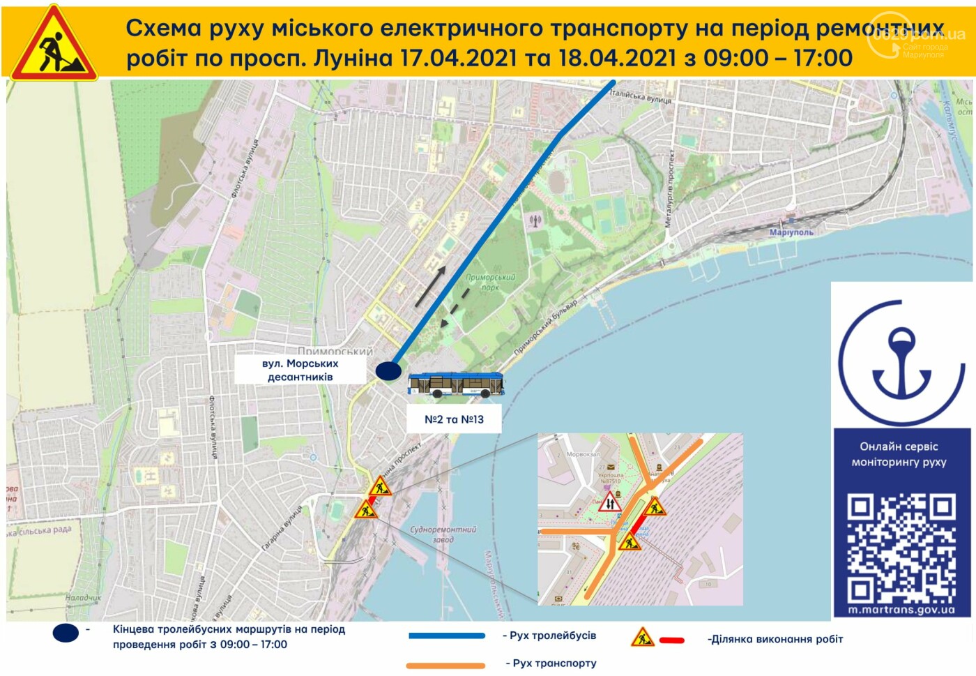 В Мариуполе на выходных изменят движение троллейбусов, - СХЕМА, фото-1