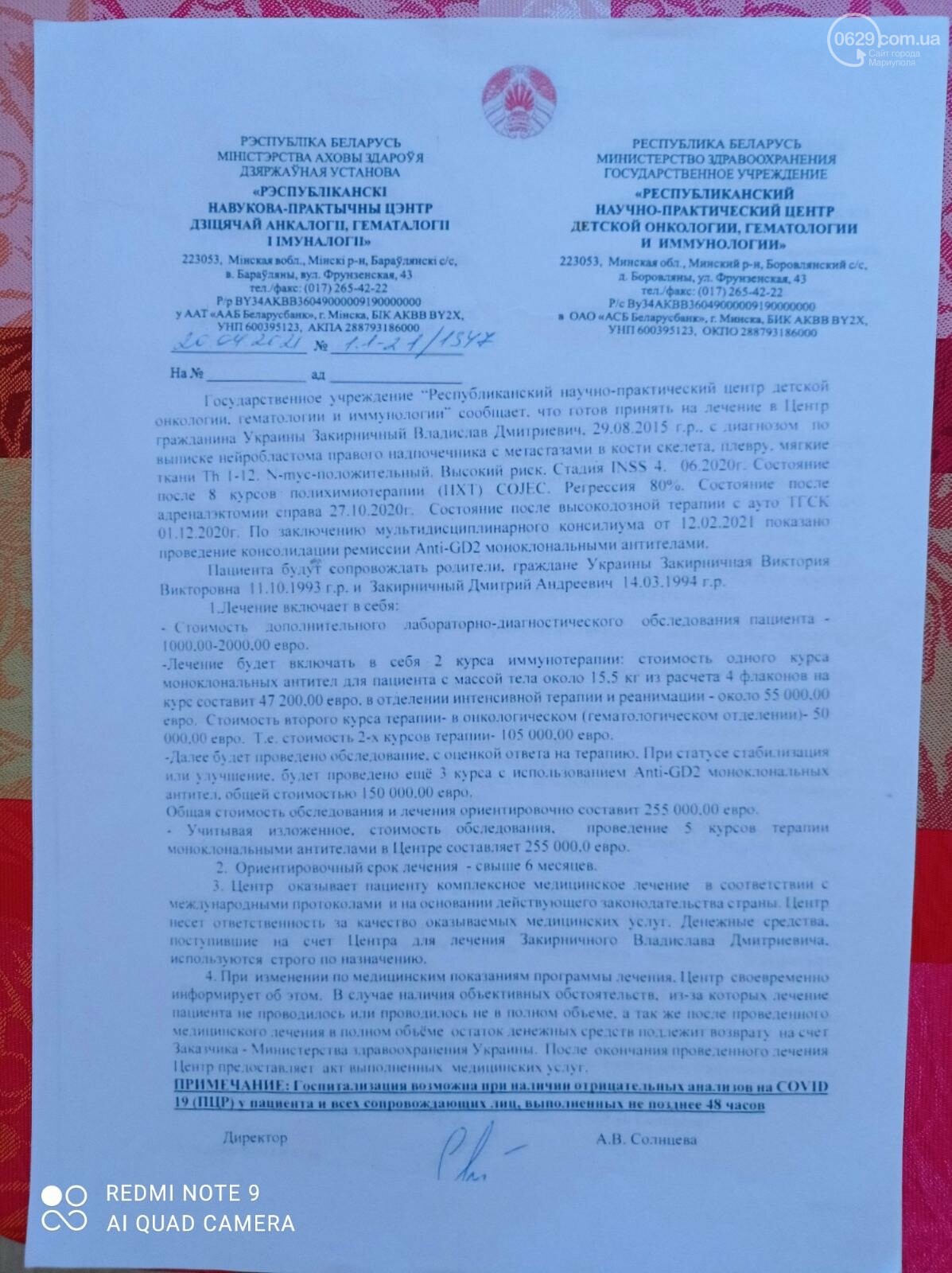 Последний рывок! Помогите спасти Владика Закирничного, фото-4 Последний рывок! Помогите спасти Владика Закирничного, фото-4