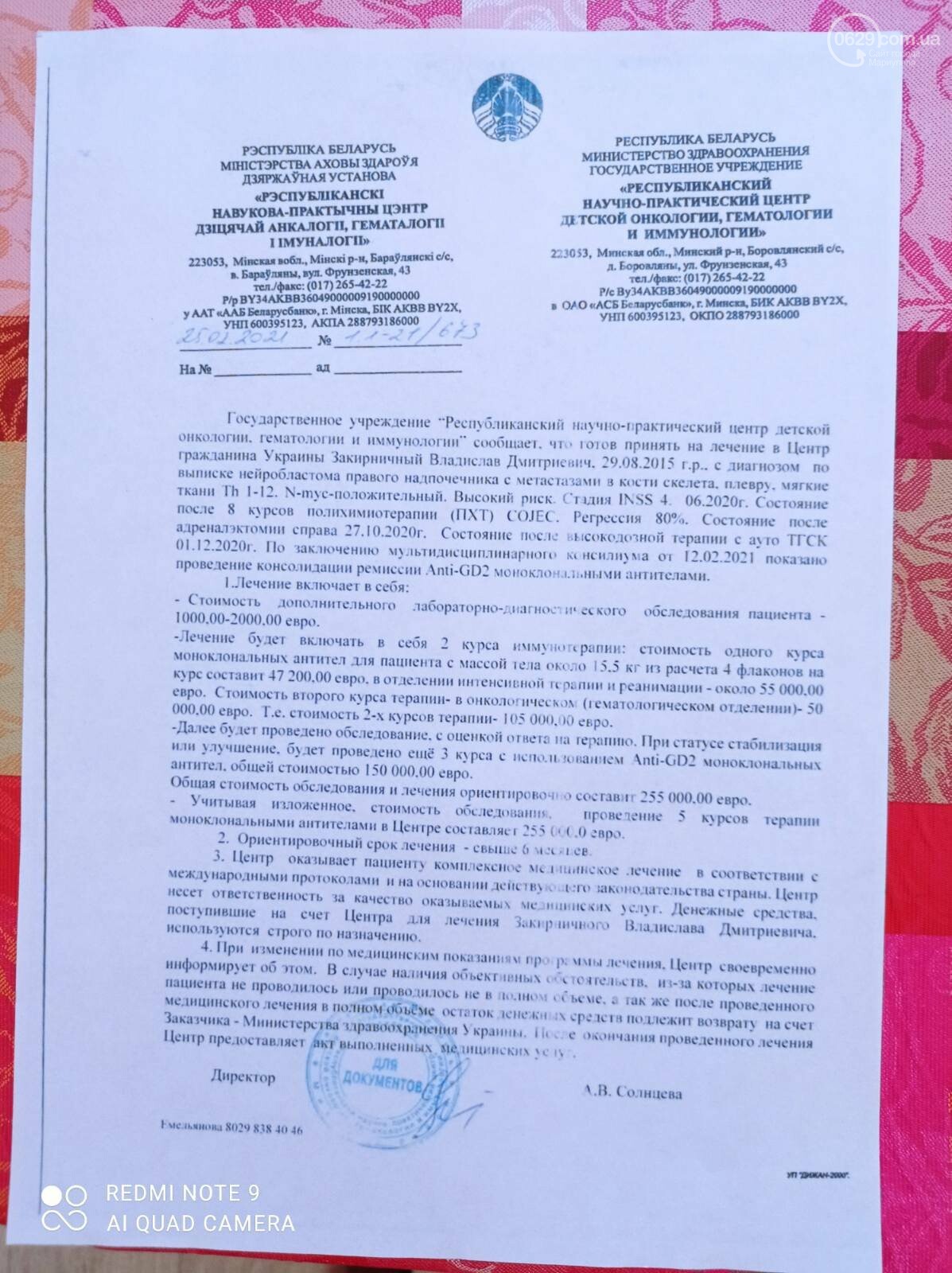 Последний рывок! Помогите спасти Владика Закирничного, фото-3 Последний рывок! Помогите спасти Владика Закирничного, фото-3