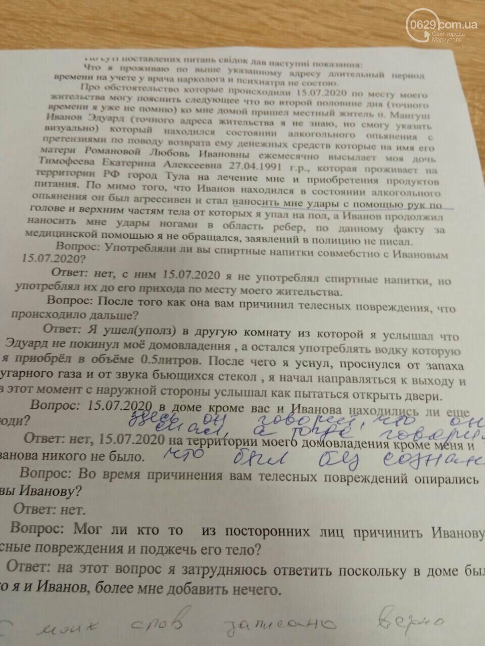 "Моего сына убили и сожгли!". Жительница Мангуша требует наказать виновных, - ФОТО 18+, фото-3