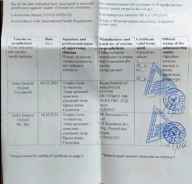 Про побічні ефекти, сертифікати та подорожі до ЄС. Як журн..., фото-5 Про побічні ефекти, сертифікати та подорожі до ЄС. Як журналістка 0629 пройшла повний курс вакцинації від ковіду, - ФОТО, фото-5