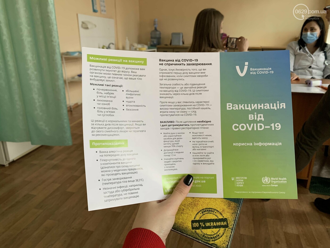 Про побічні ефекти, сертифікати та подорожі до ЄС. Як журн..., фото-6 Про побічні ефекти, сертифікати та подорожі до ЄС. Як журналістка 0629 пройшла повний курс вакцинації від ковіду, - ФОТО, фото-6