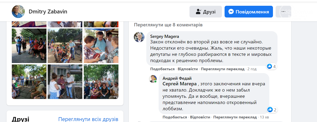 Как мариупольские депутаты «сражались» за экологию, фото-5