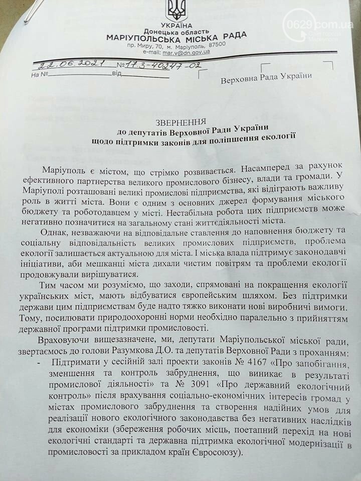 Как мариупольские депутаты «сражались» за экологию, фото-3