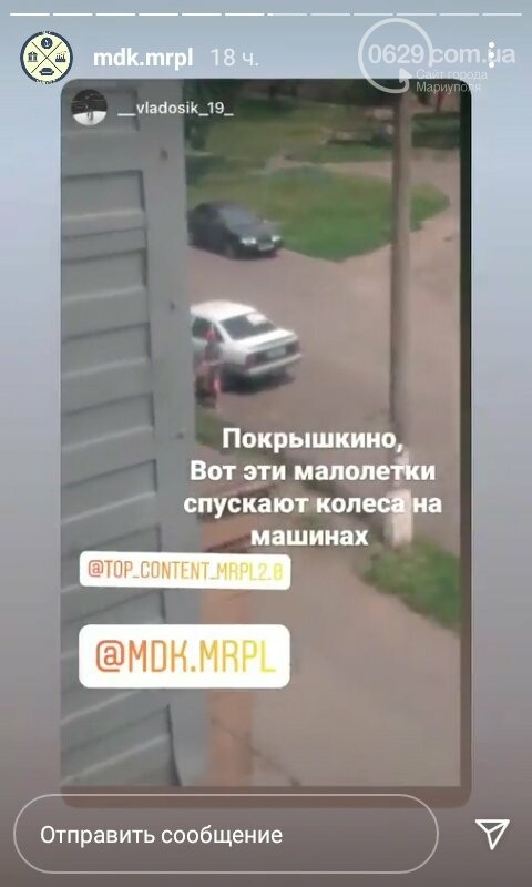 Модный челлендж? Зачем в Мариуполе дети воруют колпачки и..., фото-1 Модный челлендж? Зачем в Мариуполе дети воруют колпачки и покрышки с колес - ФОТО , фото-1