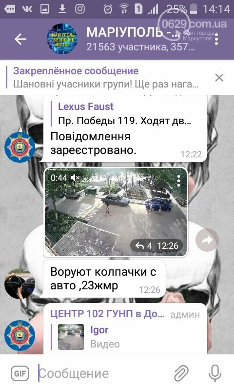 Модный челлендж? Зачем в Мариуполе дети воруют колпачки и..., фото-2 Модный челлендж? Зачем в Мариуполе дети воруют колпачки и покрышки с колес - ФОТО , фото-2