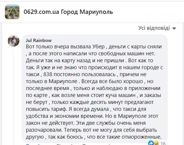 А де ж Uber та Glovо? Чи помітили маріупольці появу нових сервісів, фото-2