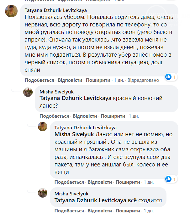 А де ж Uber та Glovо? Чи помітили маріупольці появу нових сервісів, фото-3