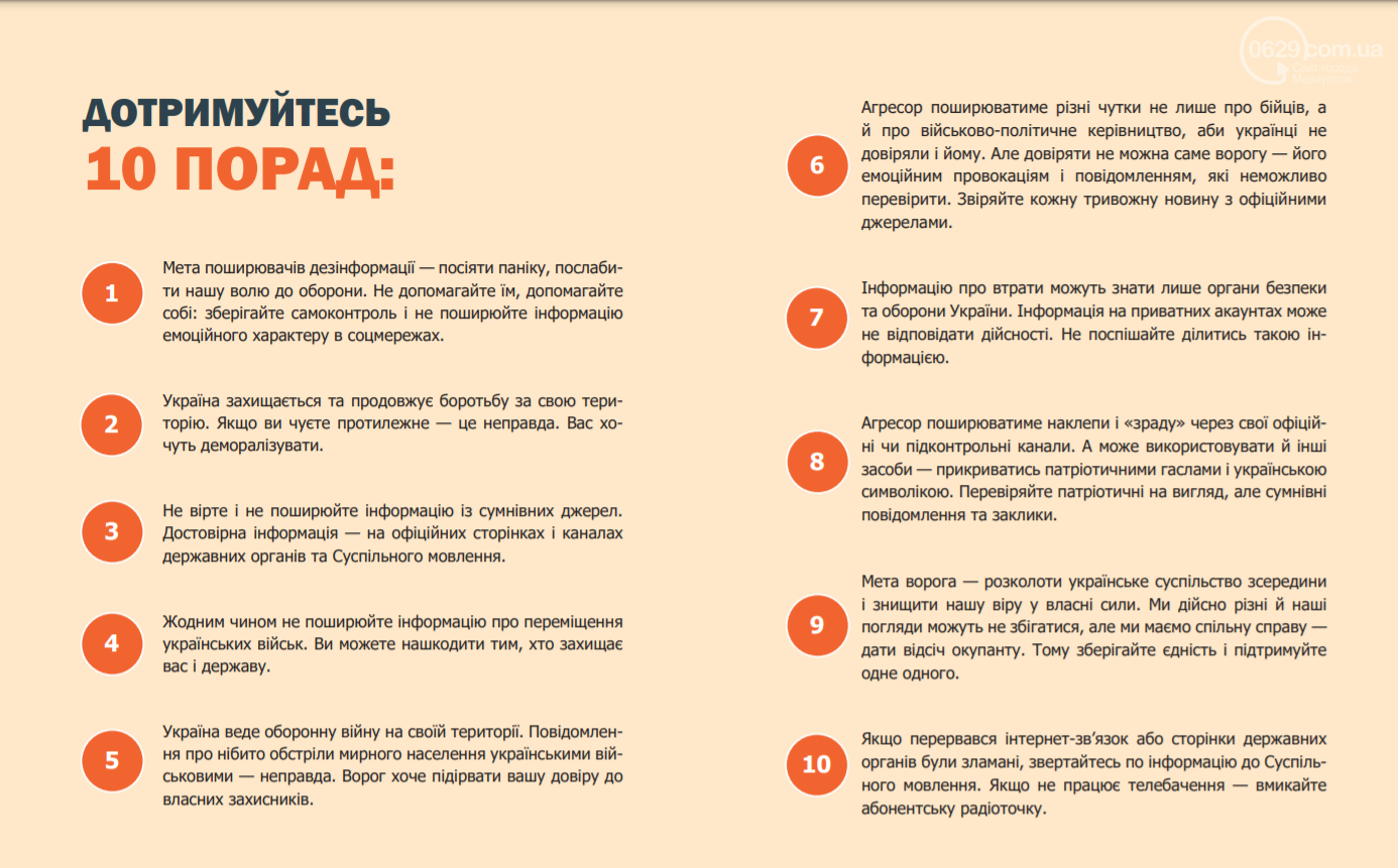 "Ми – не лузери": розмова з директоркою Центру стратегічни..., фото-2 "Ми – не лузери": розмова з директоркою Центру стратегічних комунікацій та інформаційної безпеки, фото-2