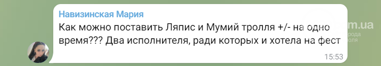 Стало відомо, в які години виступатимуть запрошені зірки на MRPL City Festival, - ПРОГРАМА, фото-2