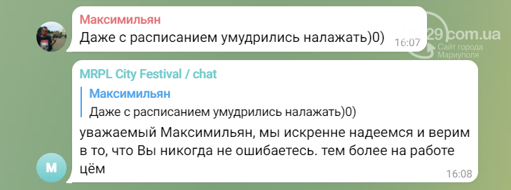 Стало відомо, в які години виступатимуть запрошені зірки на MRPL City Festival, - ПРОГРАМА, фото-4