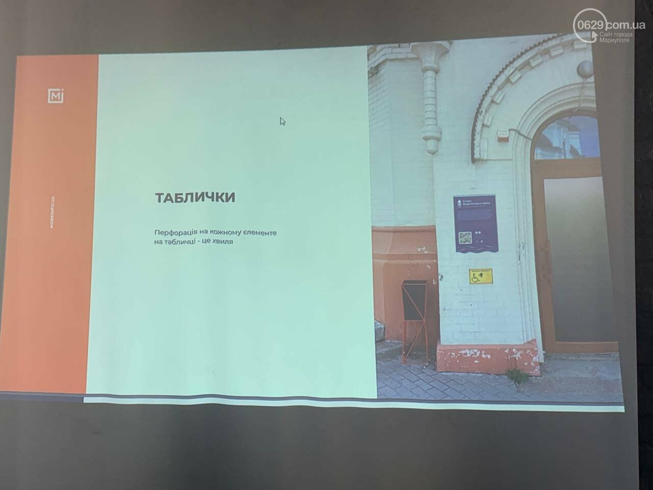 "Не підкажете, як пройти до чого-небудь цікавого?" У Марі..., фото-8 "Не підкажете, як пройти до чого-небудь цікавого?" У Маріуполі презентували туристичну навігацію, - ФОТО, ВІДЕО, фото-8