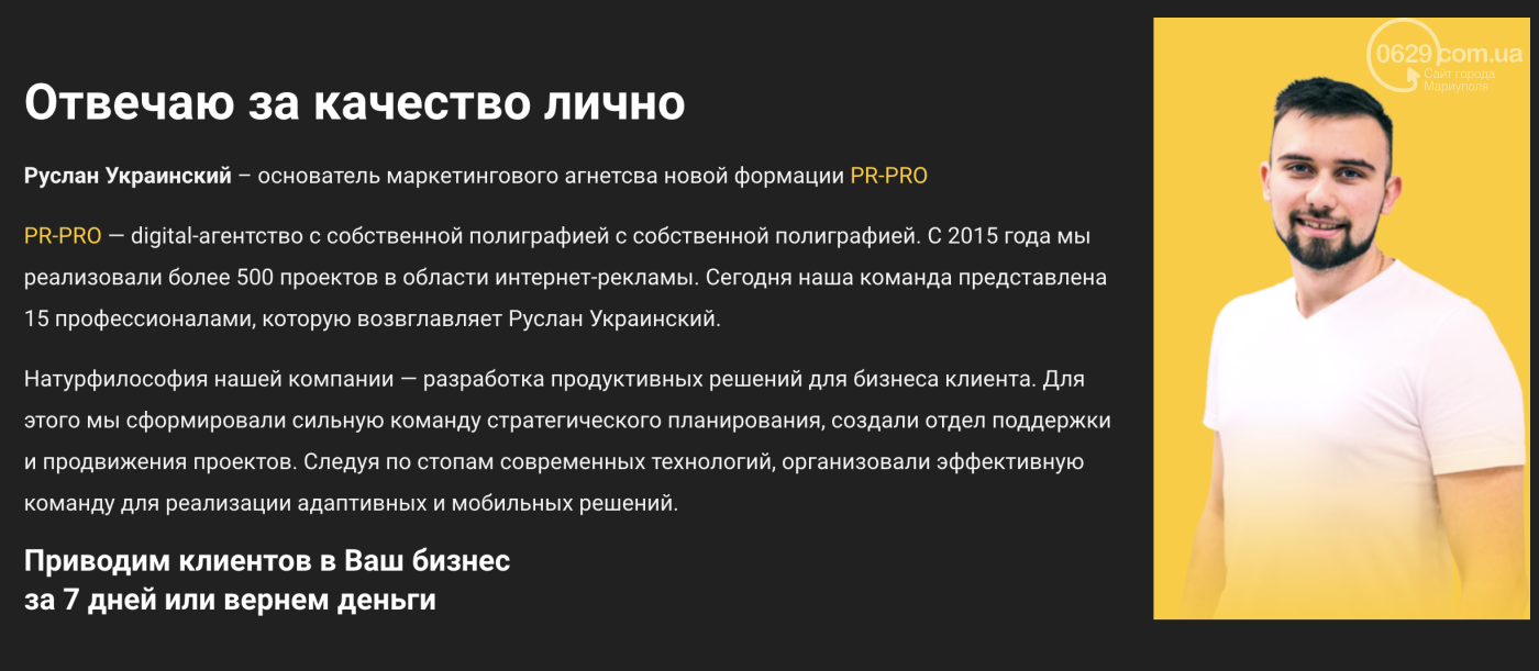 ПРЕДЛОЖЕНИЕ от которого не откажется ни один БИЗНЕСМЕН Мар..., фото-5 ПРЕДЛОЖЕНИЕ от которого не откажется ни один БИЗНЕСМЕН Мариуполя!, фото-5