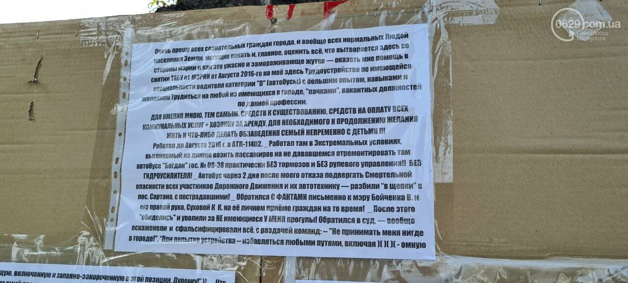 "Помогите жители городов и сел!" В Мариуполе мужчина с котом поселился под офисом партии Зеленского, - ФОТО, фото-3