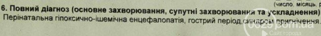 "Народила вдома - пройди кілька колів пекла", - історія маріупольчанки, яка не встигла доїхати до пологового, фото-4