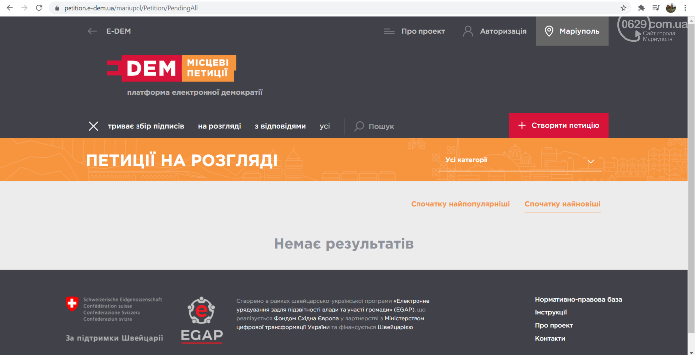 Голоси мешканців не чують. Як у Маріуполі "вбивають" електронні петиції, фото-1