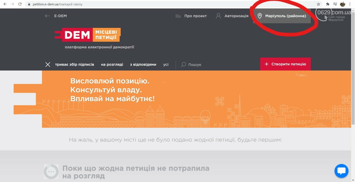 Голоси мешканців не чують. Як у Маріуполі "вбивають" електронні петиції, фото-3