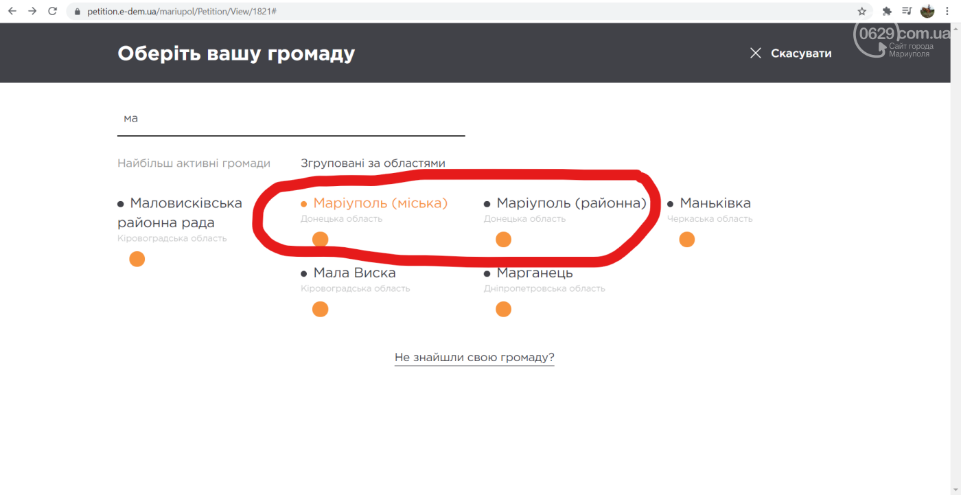 Голоси мешканців не чують. Як у Маріуполі "вбивають" електронні петиції, фото-4