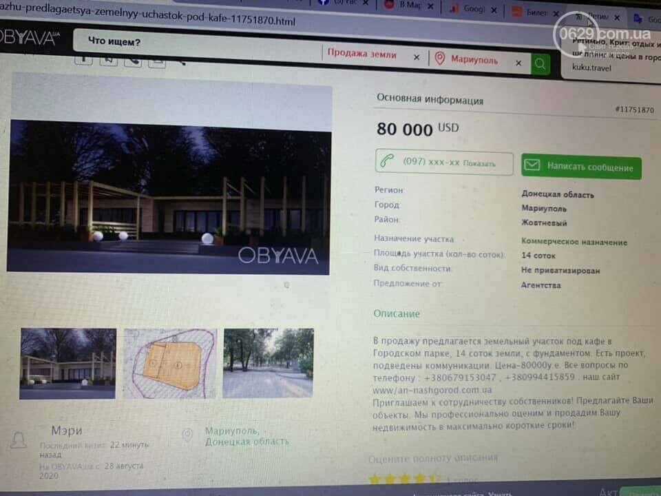 В Городском саду в Мариуполе выставили на продажу лакомый кусок земли, - ФОТО, фото-1