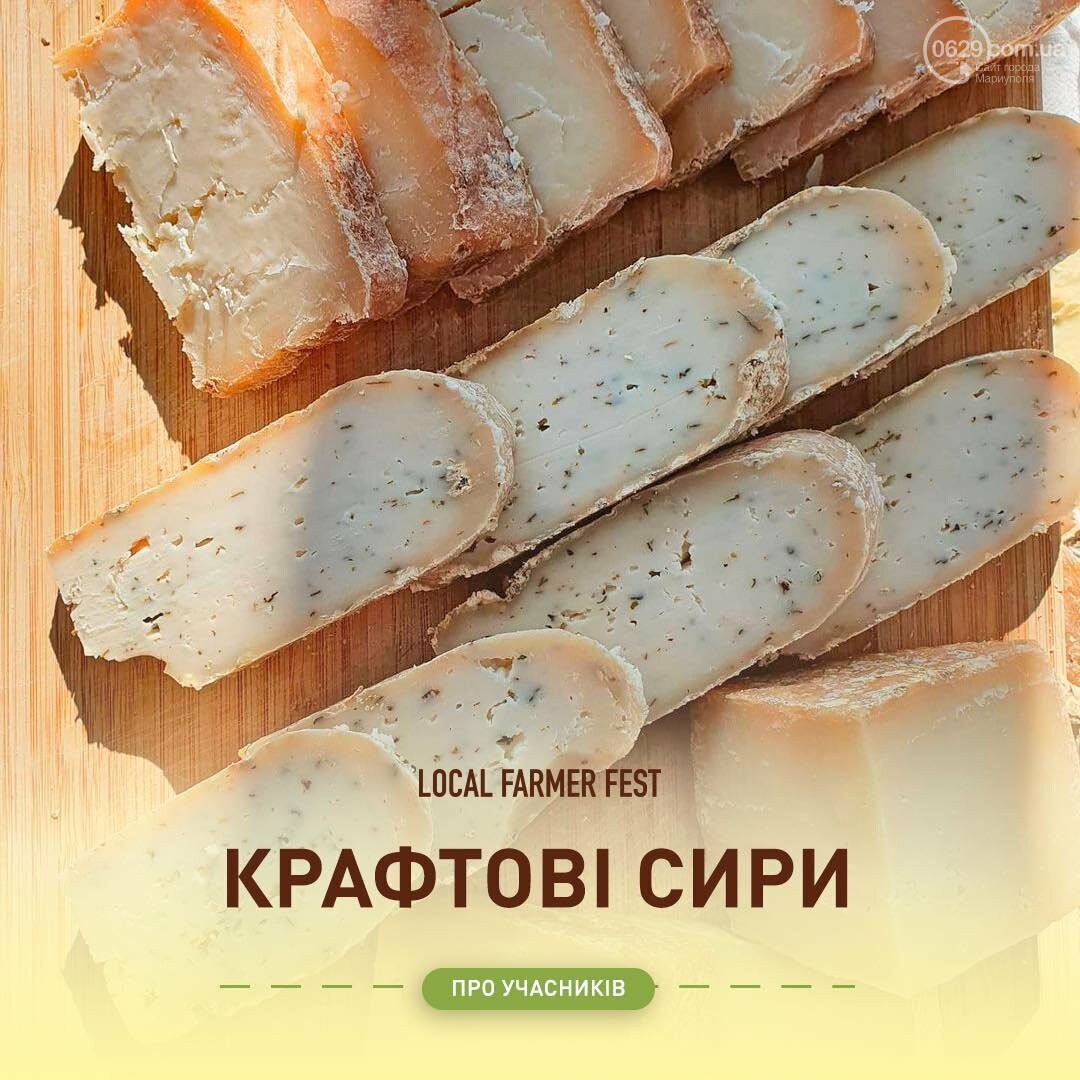 Равлики, карамельне екосало, лавандові сири: у Маріуполі на вихідних пройде Фермерський фестиваль, - ФОТО, фото-5