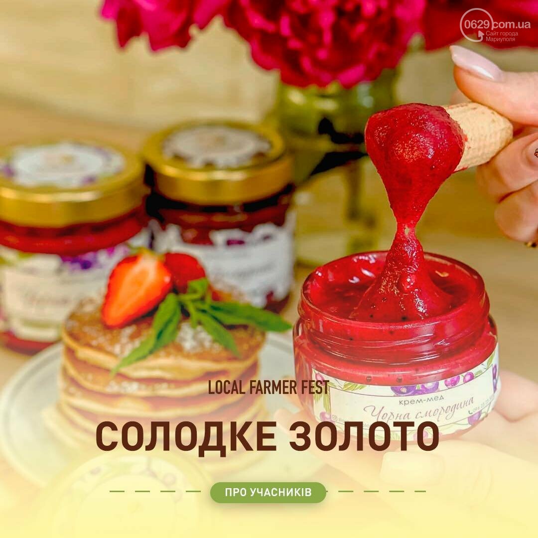 Равлики, карамельне екосало, лавандові сири: у Маріуполі на вихідних пройде Фермерський фестиваль, - ФОТО, фото-2
