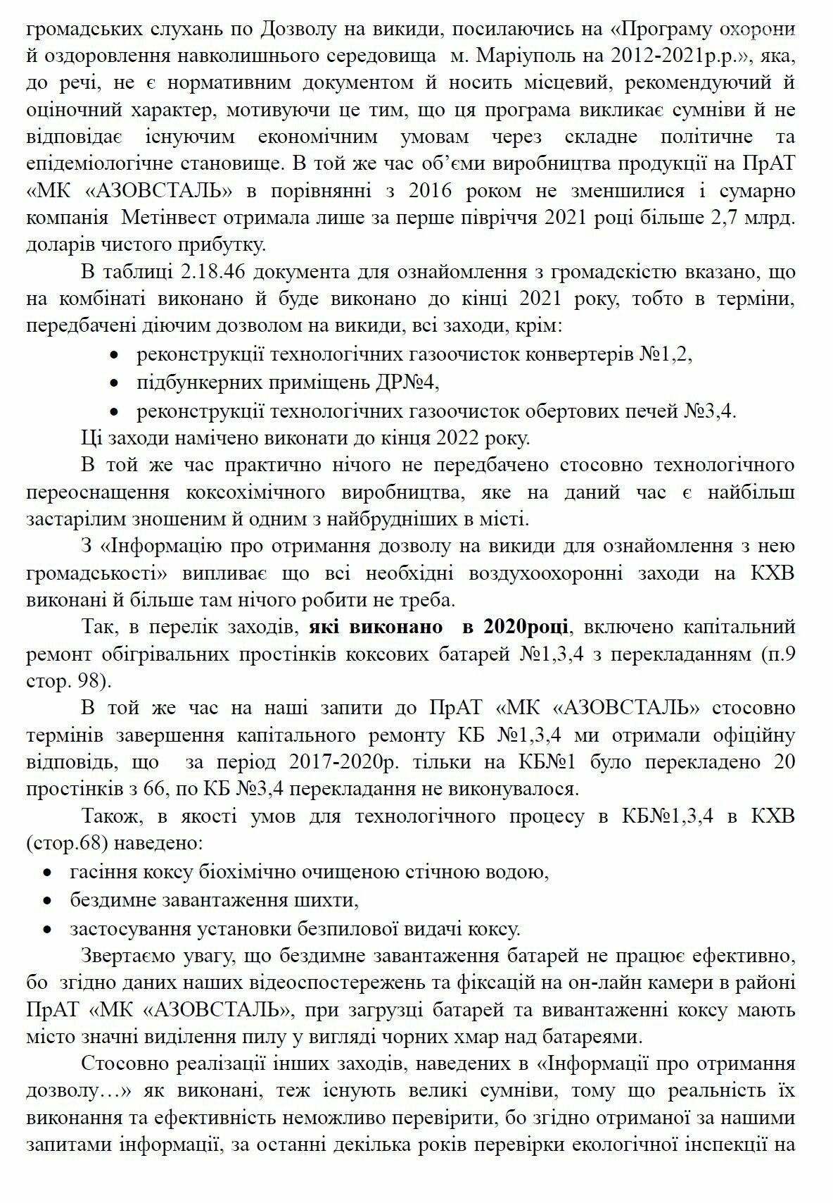 Экология SOS. «Азовсталь» хочет досрочно получить новые разрешения на выбросы, фото-2