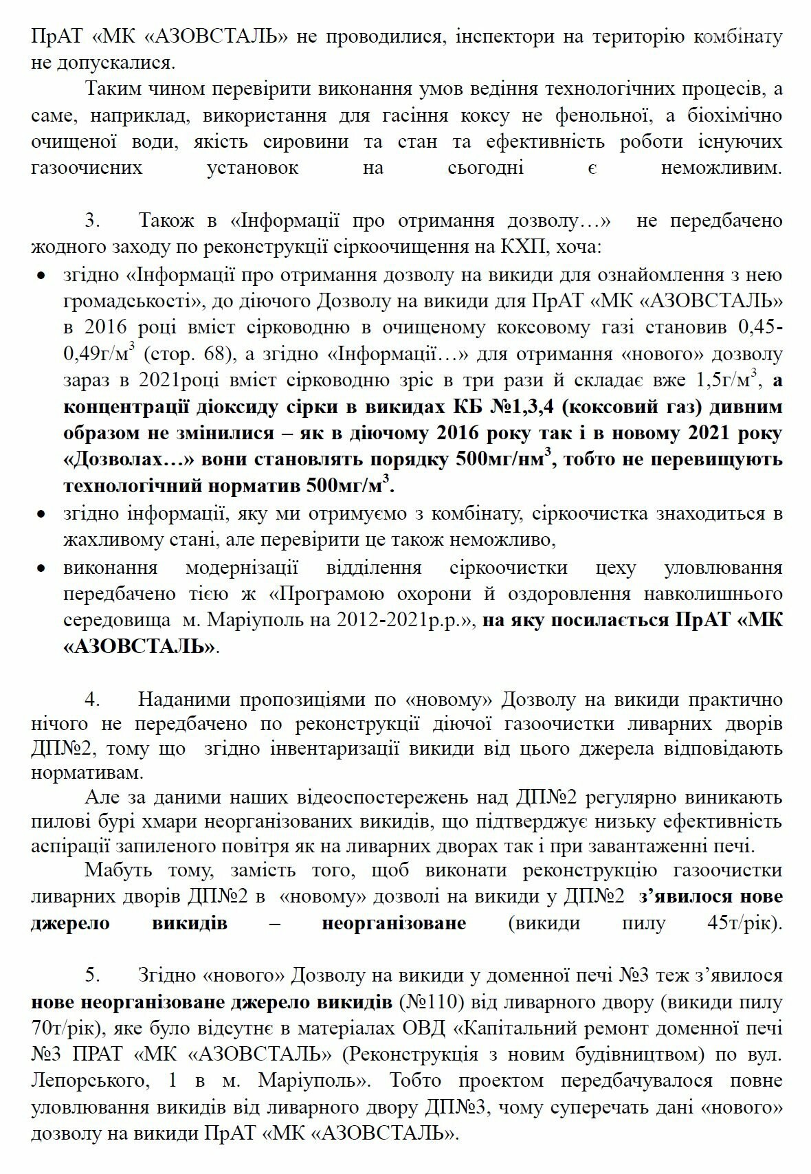 Экология SOS. «Азовсталь» хочет досрочно получить новые разрешения на выбросы, фото-3