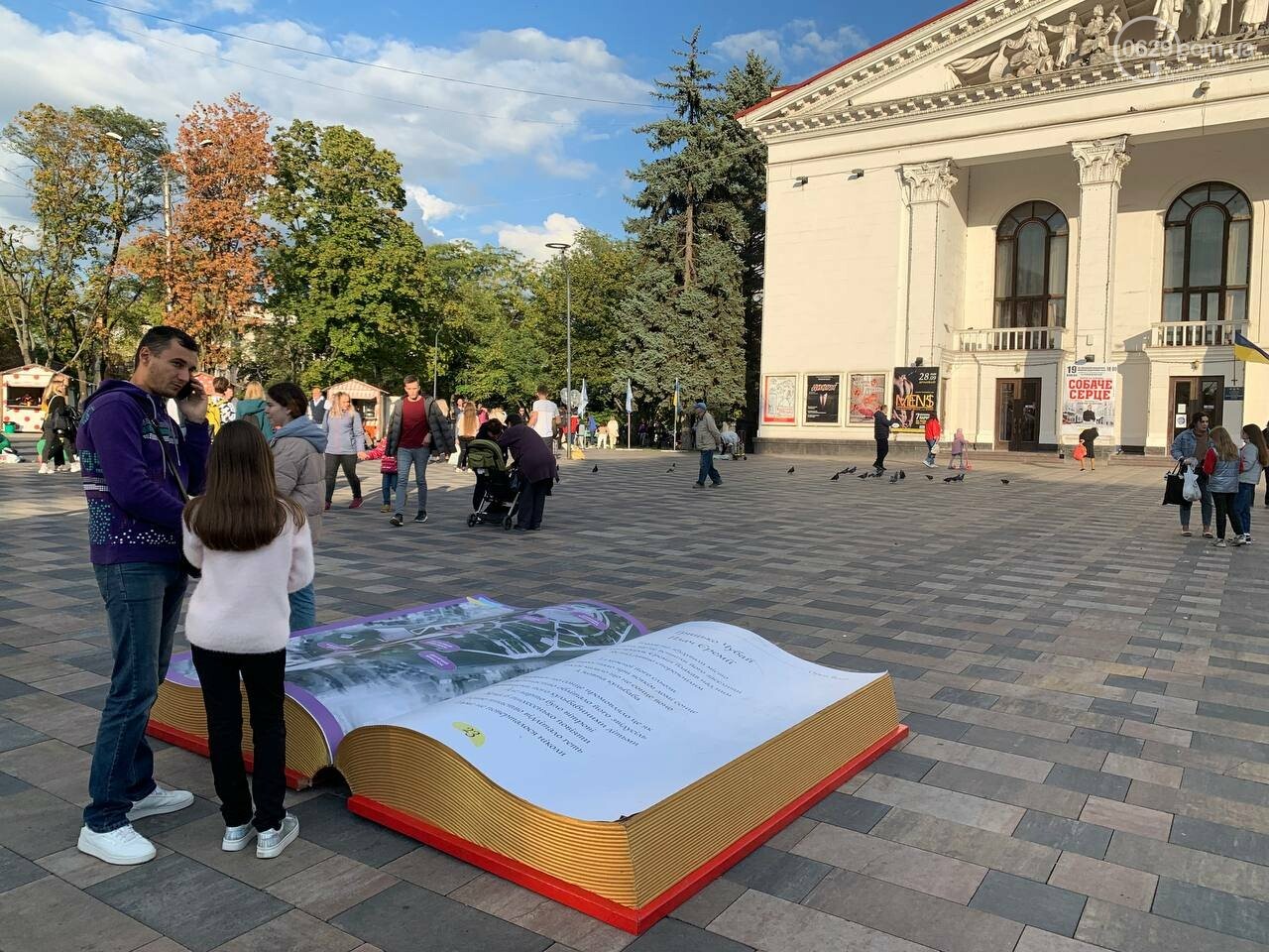 Книжковий бум у Маріуполі! Що на ярмарку купив мер, - ФОТО..., фото-11 Книжковий бум у Маріуполі! Що на ярмарку купив мер, - ФОТОРЕПОРТАЖ, фото-11