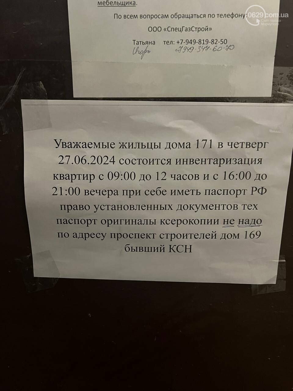 В Мариуполе оккупанты продолжают искать 