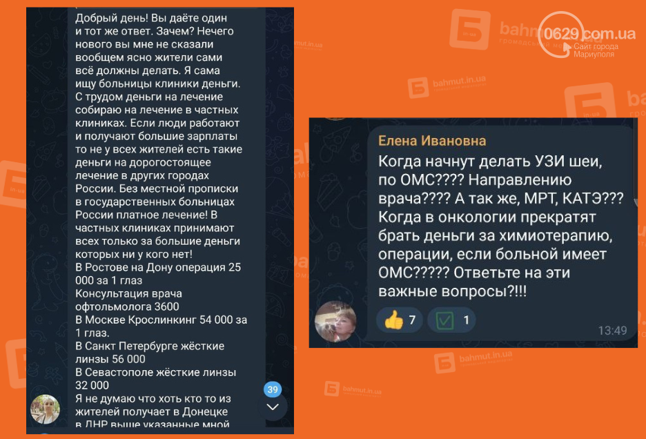 "Пациент скорее мертв". Что происходит с медициной на оккупированных территориях, фото-12