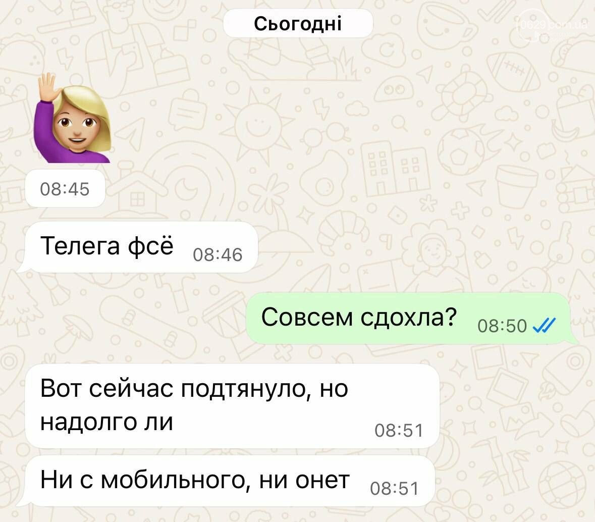 Росія готує нові обмеження зв’язку. Що відбувається з Telegram на ТОТ, фото-5 Росія готує нові обмеження зв’язку. Що відбувається з Telegram на ТОТ, фото-5